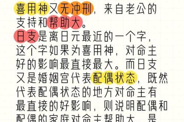 八字喜用神是金的手机号码