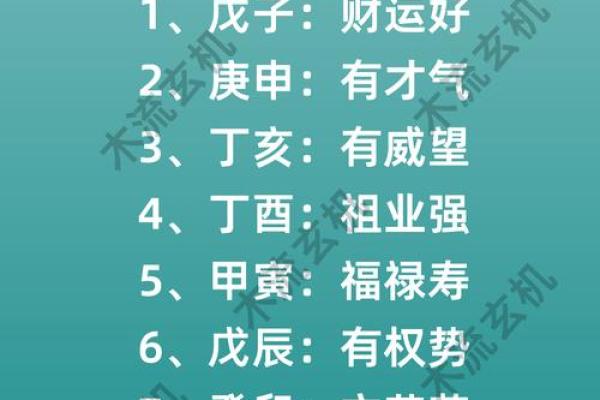生辰八字算命：财运并非“财运”