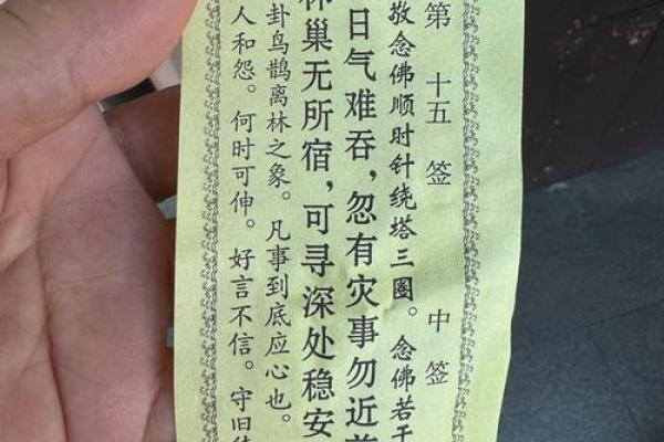 玄武山佛祖灵47签解签