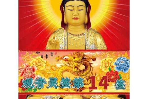 观灵签那个宫位最好