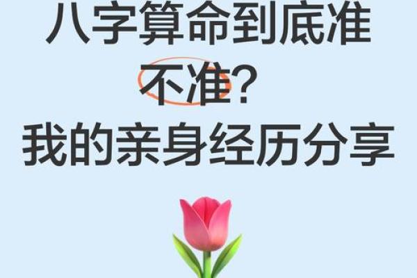 八字算命测幸运方位准不准