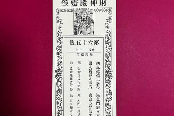 白马大王灵签共一百签