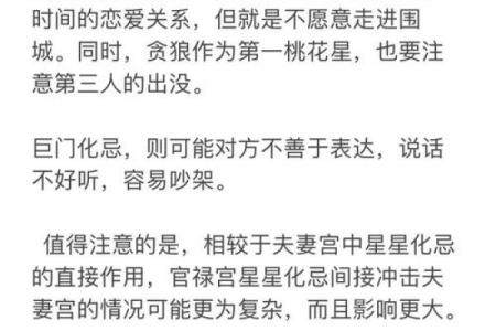 八字夫妻宫被合,夫妻宫被合怎么化解