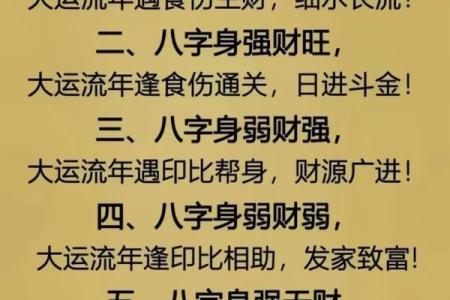 在八字算命