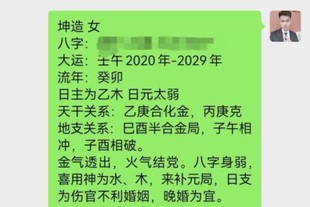 算命看面