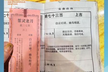 免费月老姻缘签 月老姻缘签59签离还是合？