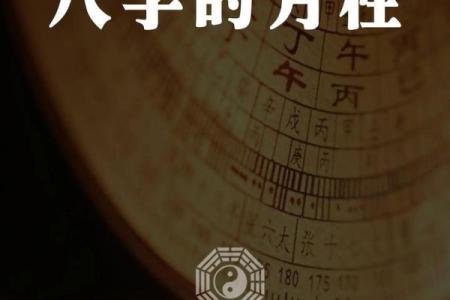 什么样的八字聪明灵活