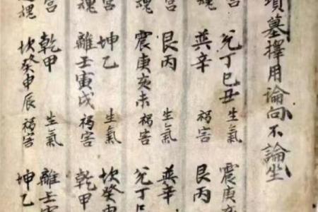 阳宅风水断人丁秘法口诀
