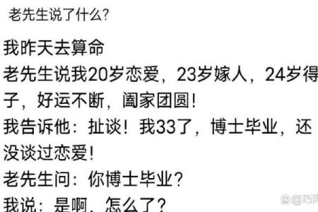 算命要从多少岁开始算起