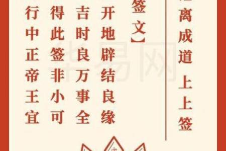 观音灵签90签详解姻缘