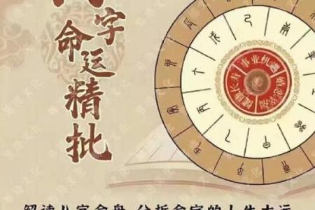 男人事业不顺的八字命理