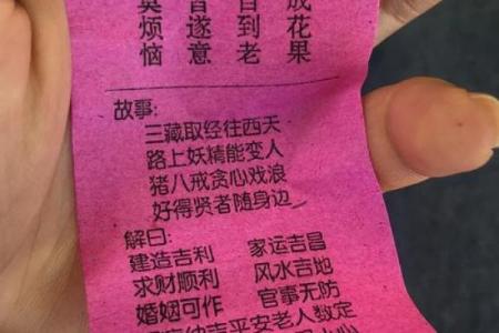 观音灵签解签37家门签