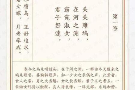 天后灵签62签
