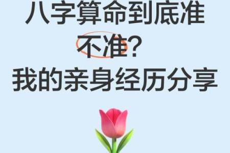 八字算命测幸运方位准不准