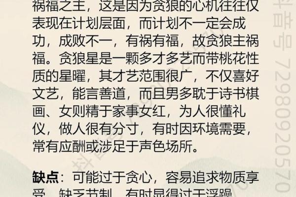 紫薇课堂第四十六节～戴师讲紫薇之破军星#易学智慧