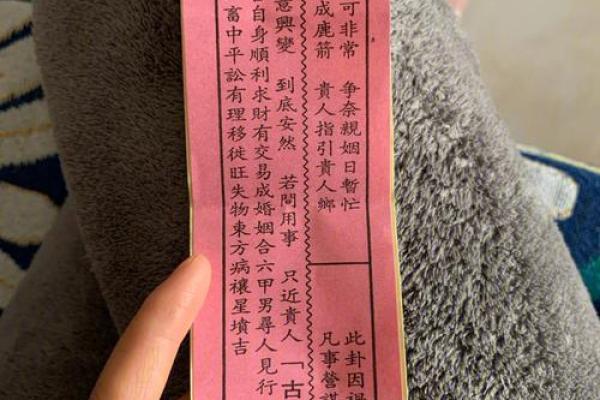 解观音灵签1签求找工作