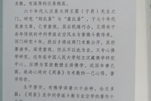 紫薇课堂第四十六节～戴师讲紫薇之破军星#易学智慧