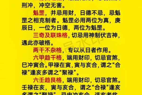 八字大气