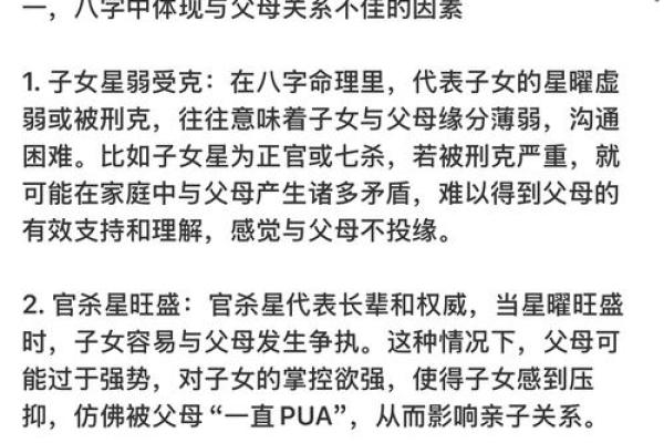 通过八字断配偶远近及家庭情况断法