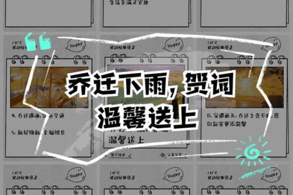 解读下雨天搬家好不好风水会有影响吗