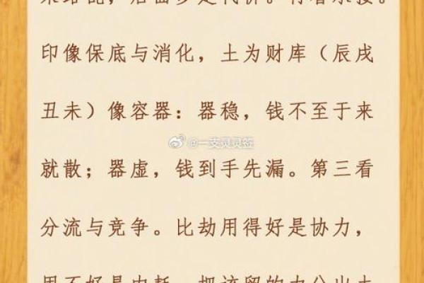 如何通过八字看财运：财运滚滚的女人八字特征