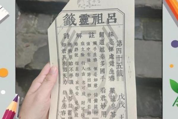 吕祖灵签3签解签 吕祖灵签3签解签