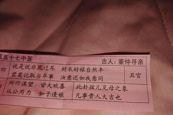 关帝爷灵签72签