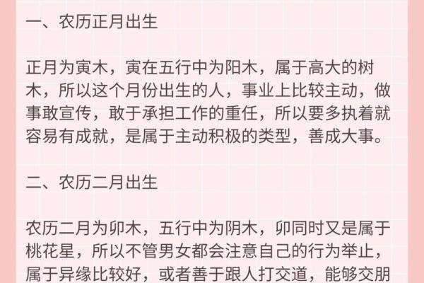 农历批生辰八字