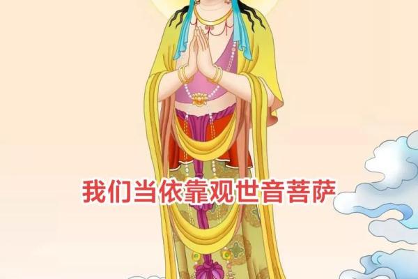 观音诞出生的人命好不好？