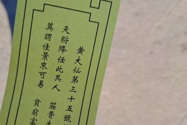 黄大仙灵签抽签方法