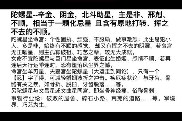 紫薇斗数许老师