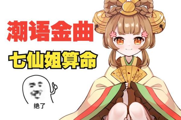 算命仙的真相