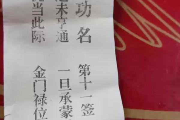 吕祖灵签39签解签 吕祖灵签39签解签
