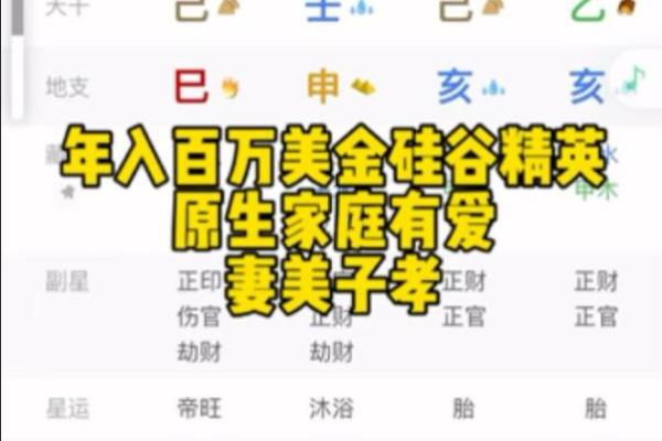 八字视频讲得更好