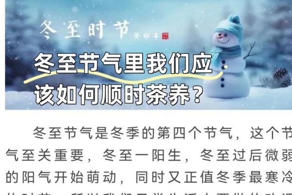 冬至节气风水，需注意健康养生