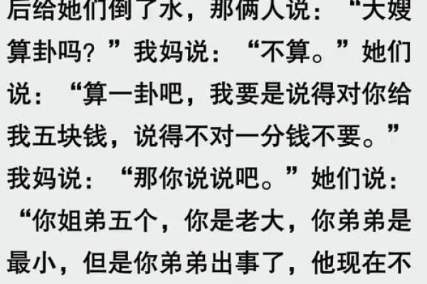路上偶遇“算命师傅”声称只算命不收钱？那你可得小心了！