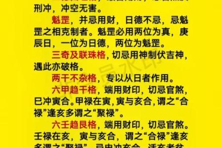 八字大气