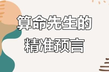 一小伙去算命，算命先生算出天机未泄露，小伙出门后暴毙身亡