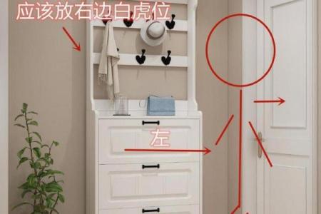 进门鞋柜需注意风水事项和禁忌