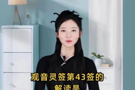 观音灵签第47签问姻缘 观音灵签第47集？