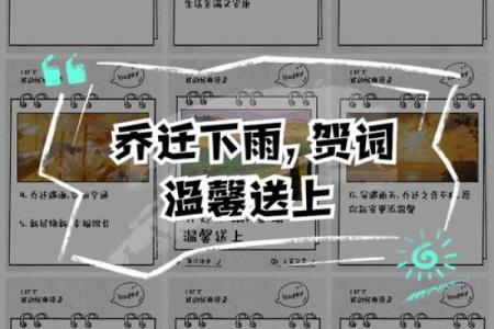 解读下雨天搬家好不好风水会有影响吗