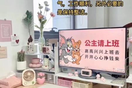 办公桌物品摆放风水