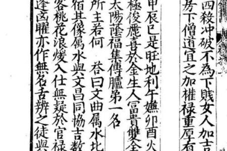 紫薇斗数文机