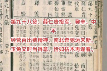 关帝爷灵签72签