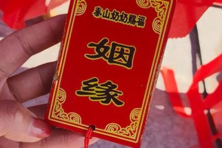 佛祖灵签13签求姻缘 佛祖灵签13签求姻缘两世姻缘？
