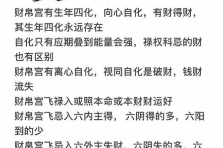 紫薇斗数看以什么方式赚钱