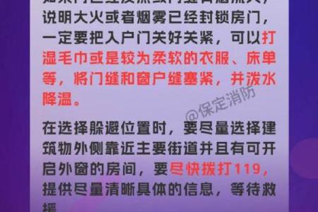 早上房子遭火灾风水怎么解