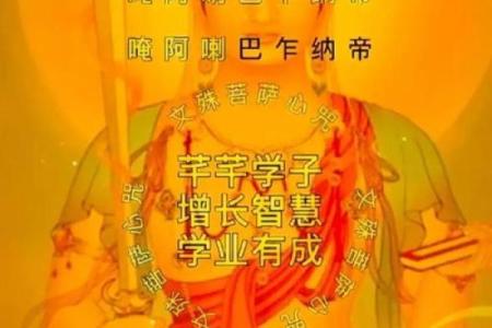 文殊菩萨八字咒正确注音,普贤菩萨八字真言