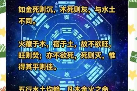 八字水局