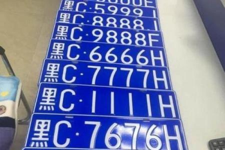 电动车牌号码吉凶测试